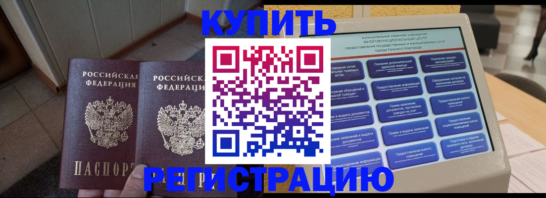 временная регистрация надежно в Ликино-Дулёво