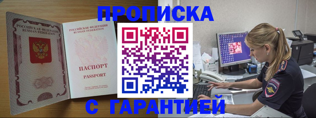 найти адрес прописки в Ликино-Дулёво